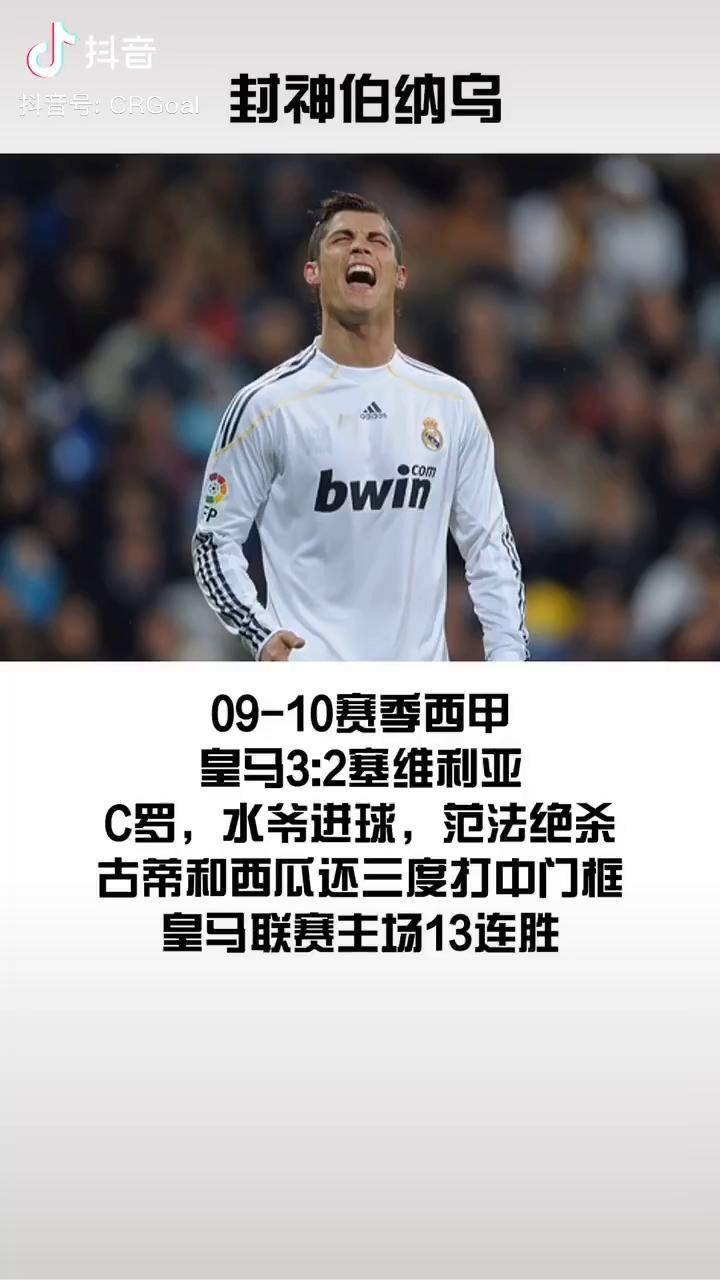 关于塞维利亚主场告捷，积分超过皇马升至前四的信息