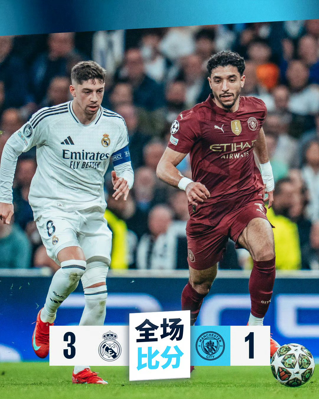 皇家马德里客场战胜对手，保持领先优势的简单介绍