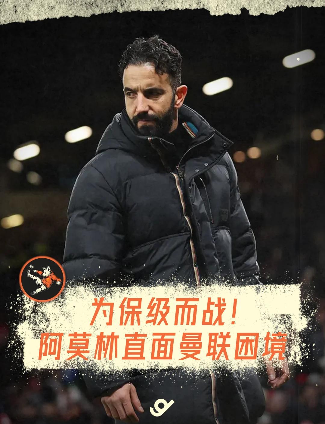 包含曼联将迎战强敌，面对困境怎么办？的词条