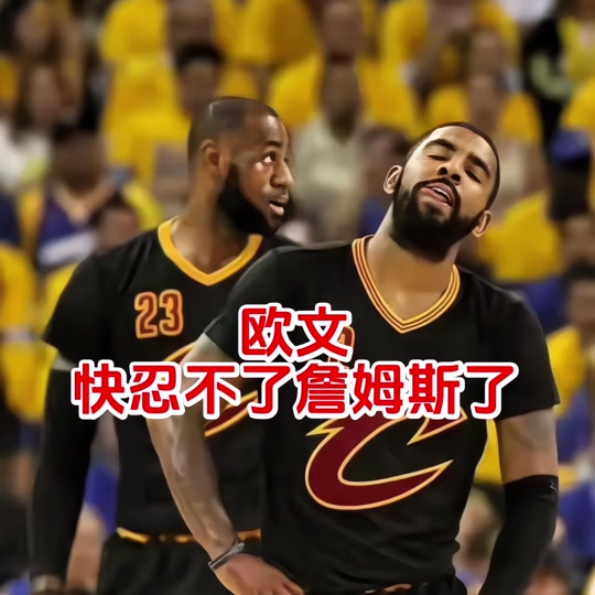 包含篮球巨星负伤，欧文暂时告别赛场的词条