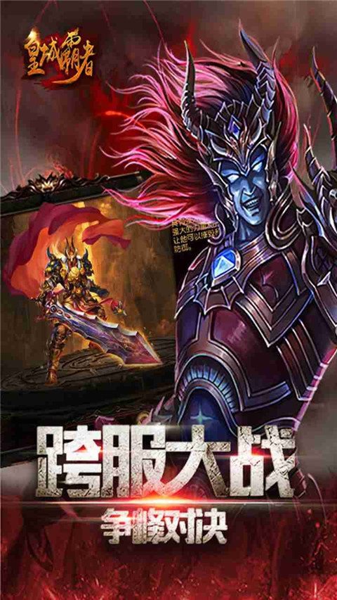 强者对决势如火焰，球场激战连连的简单介绍